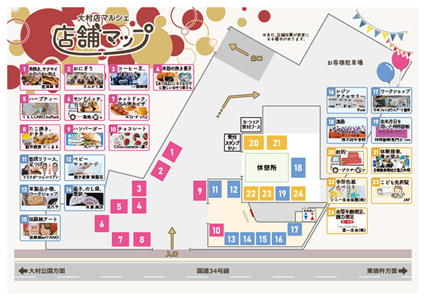 ダイハツdeマルシェin大村店 チラシ裏